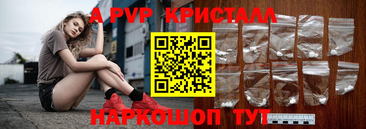 A PVP мука Белорецк