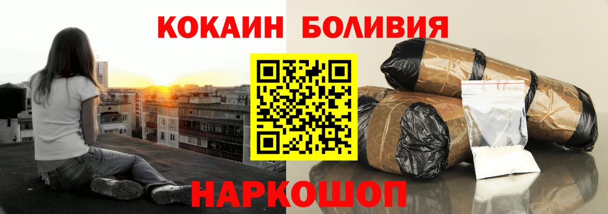 КОКАИН 99% Белорецк