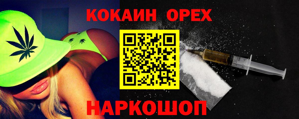 Cocaine  Кокаин Columbia  Вход с VPN  Cocaine Fish Scale  Белорецк 