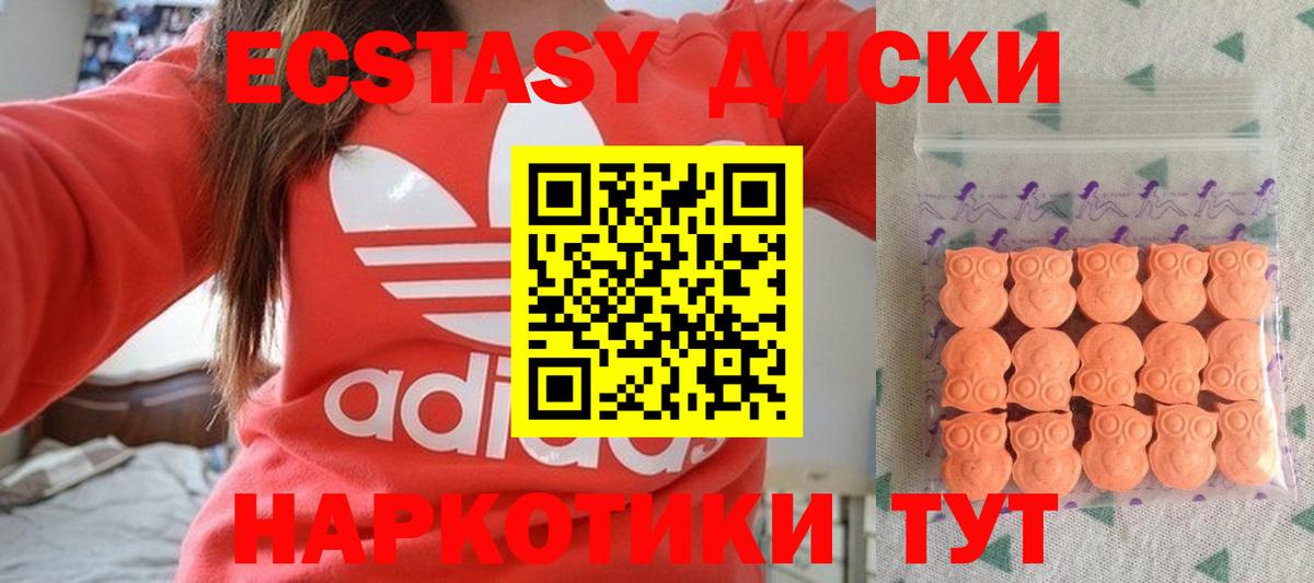 ЭКСТАЗИ  закладки  Вход с VPN  Белорецк  Экстази 280 MDMA  Ecstasy mix 
