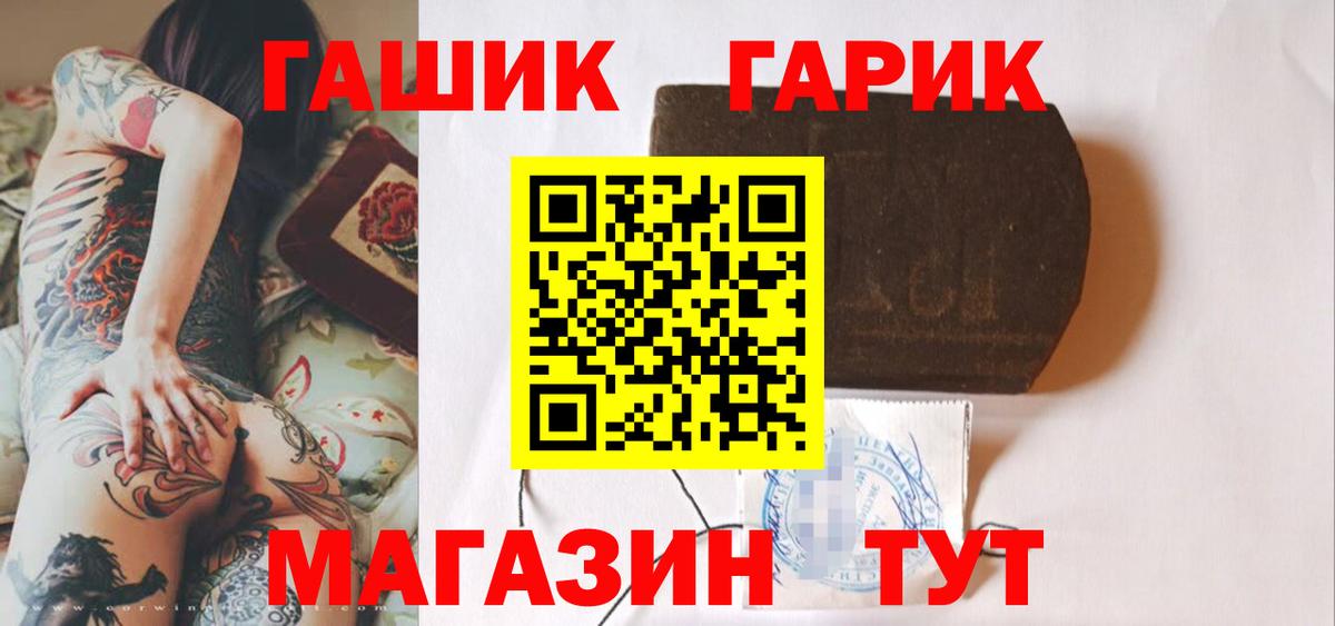 Белорецк  ГАШ ice o lator  закладка  Вход с VPN  ГАШ 