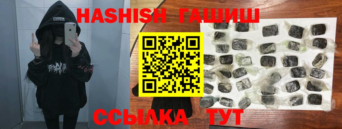 ГАШ индика сатива Белорецк