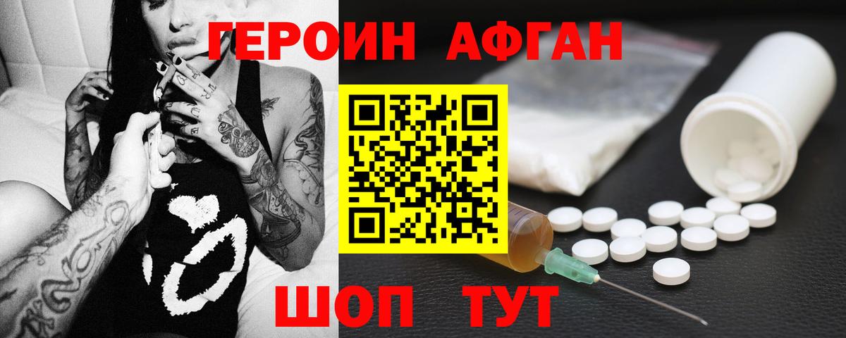 Белорецк  ГЕРОИН  Вход с VPN  ГЕРОИН герыч 