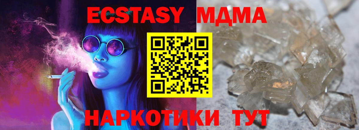MDMA Molly  Вход с VPN  MDMA crystal  MDMA  Белорецк 