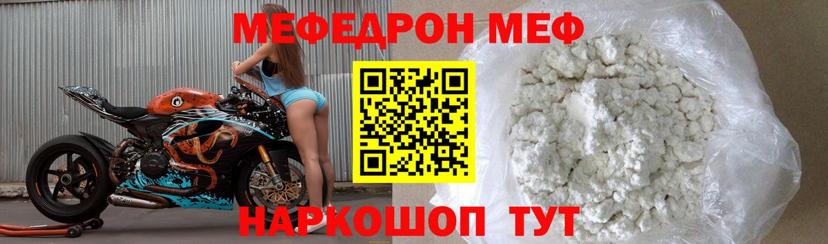 Меф кристаллы Белорецк