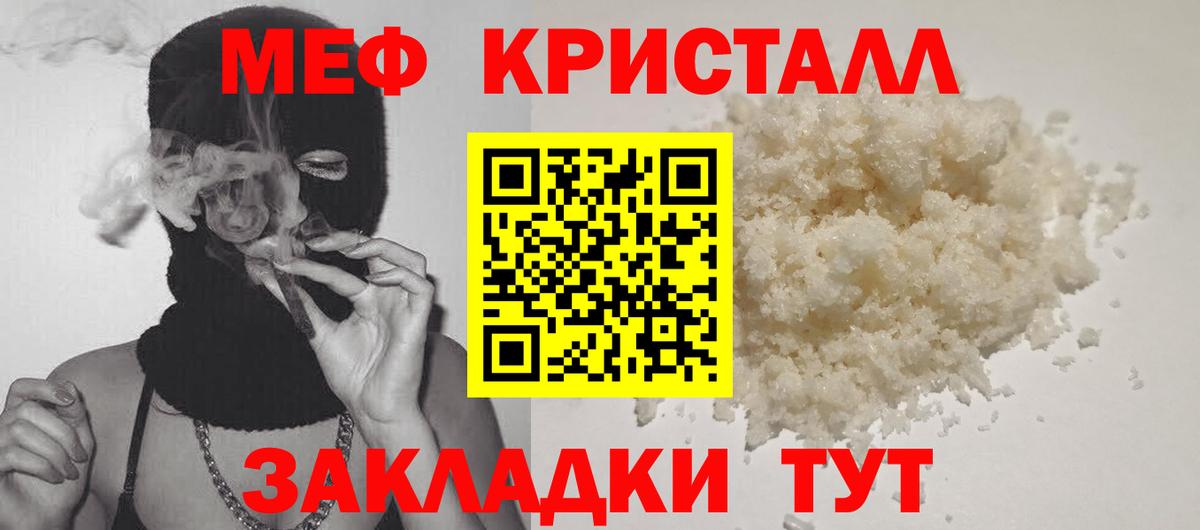 Мефедрон  МЯУ-МЯУ  Белорецк  где найти наркотики  Вход с VPN  Меф мука 