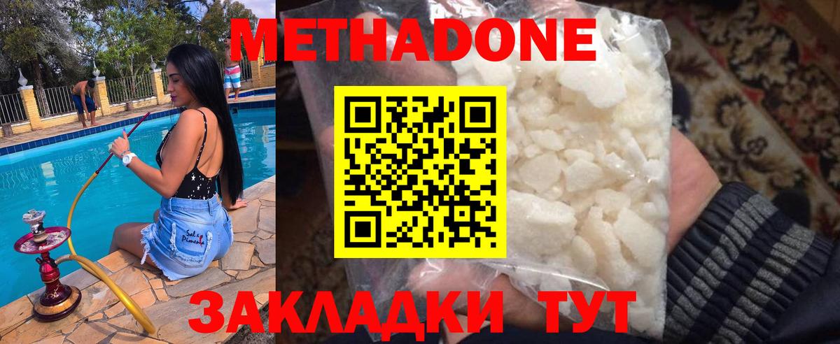 hydra зеркало  Метадон VHQ  Вход с VPN  Метадон methadone  Белорецк 