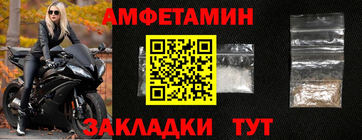 Белорецк  МЕТАМФЕТАМИН мет  Вход с VPN 