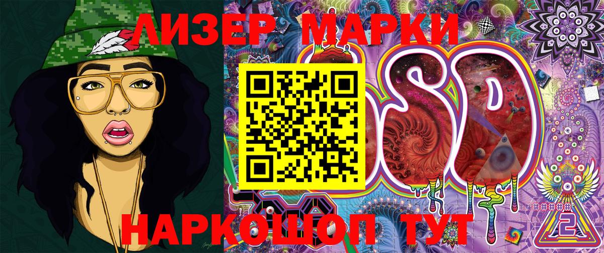 Марки 25I-NBOMe 1,5мг Белорецк