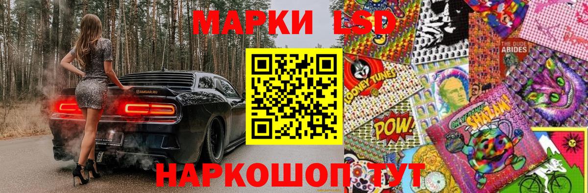 Наркотические марки 1500мкг  Вход с VPN  Наркотические марки 1500мкг  Белорецк 