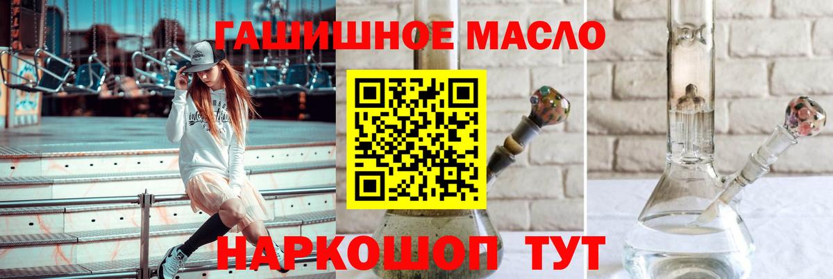 Дистиллят ТГК вейп  ТГК концентрат  Белорецк  Вход с VPN 