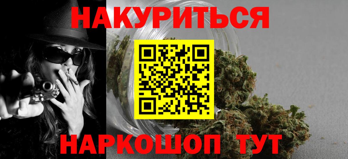 Марихуана VHQ  Марихуана Amnesia  Вход с VPN  Канабис сатива  Белорецк  Шишки марихуана планчик 